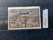 ZSRR czysty Mi.179zX