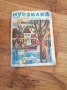 Murziłka Nr 4 1972 r. 