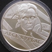 Ukraina 2 hrywny 2007 - Les Kurbas - stan 1/2