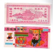 Banknot Chiny zestaw 2 szt.