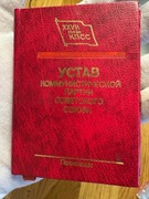 Książka to Statut KPZR, formatu małego. 