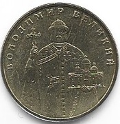 Ukraina 1 griwna okol.