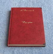 Mój system Nimzowitsch 1995 SZACHY