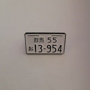 pin metalowy przypinka w stylu Manga - Japońska tablica rejestracyjna 