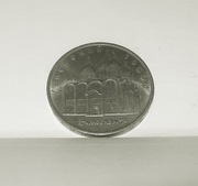 5 Rubli, ZSRR, Rosja, Sobór Uspieński w Moskwie 1990 r.