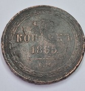 5 kopiejek  1865