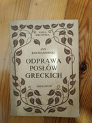 Odprawa posłów greckich, Jan Kochanowski 