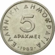 5 DRACHM GRECKICH