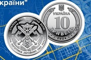 Moneta 10 hrywien  Siły Systemów Bezzałogowych Sił Zbrojnych Ukrainy 
