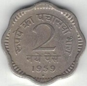 Indie 2 pajsy paise 1959 B - 18 mm - Bombaj - nr 1