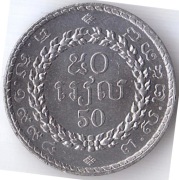 KAMBODŻA, 50 riel 1994 (2538), KM# 92, st.1-/2+/AU