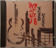 Man - The Twang Dynasty (CD)