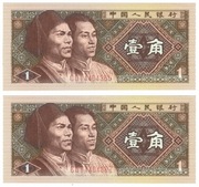 Chiny, 1 jiao 1980, stan UNC- , 2x bliskie numery