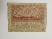 Sprzedam banknot Rosja 40 Rubli 1917r. - Kiereński