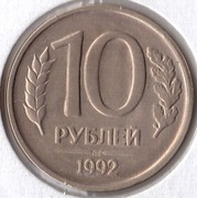 ROSJA 10 rubli 1992, Y# 313, AU, Leningrad, niemagnetyczna