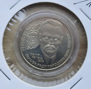 2 Hrywny Ukraina 2006 Siergiej Ostapienko