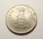 Bułgaria 1 lew 1969 Okolicznościowa! ŁADNA!