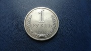 Rosja (ZSRR) 1 rubel 1988
