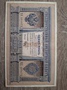 1 rubel 1898 Pleske Brut rzadkie nazwiska używany