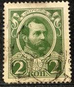 Rosja Carska, portret cara Aleksandra II Romanowa, 2 kopiejki