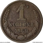 1 kopiejka 1969, ZSRR 