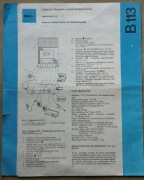 SCHEMAT INSTRUKCJA MAGNETOFONU B-113