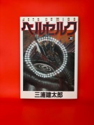 Berserk - tom 30 (wydanie japońskie) Kentaro Miura