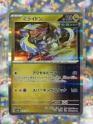 Miraidon 123/187 NM Holo Pokémon TCG Japońska