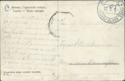 Lwów 1.03.1915 Rosyjska poczta polowa I WŚw cenzura.