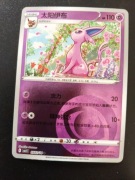 Espeon (Energy - Gem Pack 2)