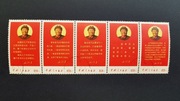 Chiny Mi 1020-1024 - W10 - CTO - Dyrektywy Mao. Stan F-VF /około idealny/