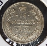 15 kopiejek 1914 BC Rosja  Ag500  Stan !!