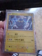 Karty Pokemon Black Bolt (BLK 033) Thundurus (R)