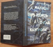 Białoruś kresy gej gay LGBT Łukaszenka 