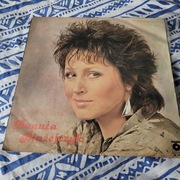 Danuta Błażejczyk  - płyta winylowa