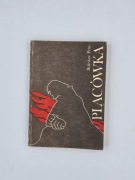 Placówka Bolesław Prus