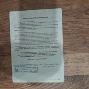 Ubezpieczenie Biełgorod Rosja 2003 2004
