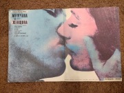 Oryginalny rosyjski plakat do francuskiego filmu Kobieta i mężczyzna z 1966