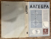 Algebra podręcznik w języku białoruskim 6 klasa 1977 Mińsk ZSRR