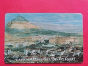 GRECJA  / STARA /    - Karta telefoniczna  /  Niski nakład  / ODMIANA