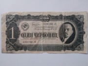 1 czerwoniec, 1937. 339190 eCH