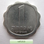 Izrael - 1969 - 1 agora