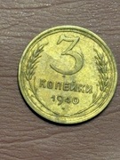 3 kopiejki ZSRR moneta 1940 Związek Radziecki