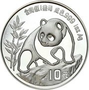 10 Yuan Panda Chiny 1990