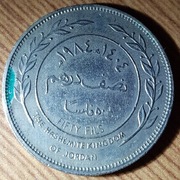 Jordania 50 fils 1984