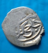  3. Chanat Krymski. Aqche. 890 AH(1485 r.).  Mengli Giray.Chan. AE.