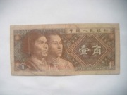 Banknot  Chiny 1 Jiao