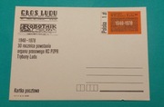 Kartka pocztowa 1948-1978 30 rocznica powstania Trybuny Ludu