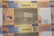 Banknot Okolicznościowy Płachta Penderecki 24 szt.