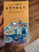 Koreańska matcha z Boseong 50g